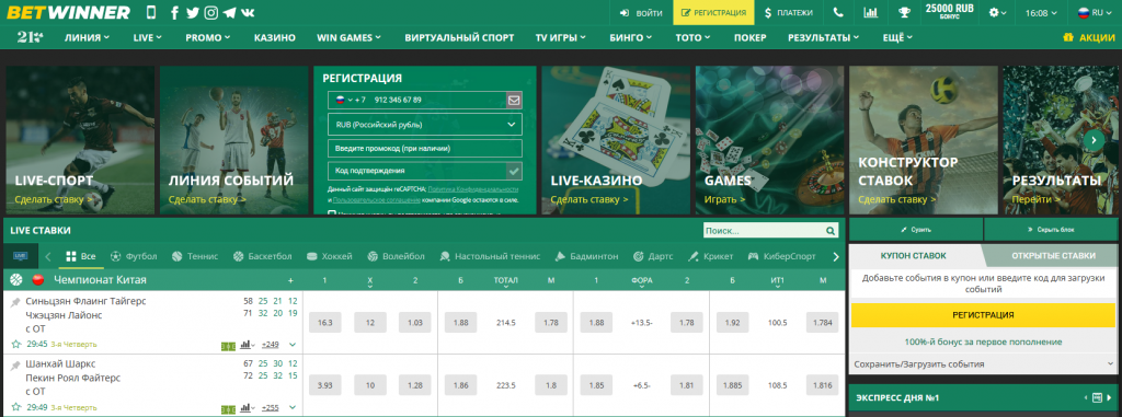 Join BetWinner Affiliates Unlock Endless Opportunities in the Betting World